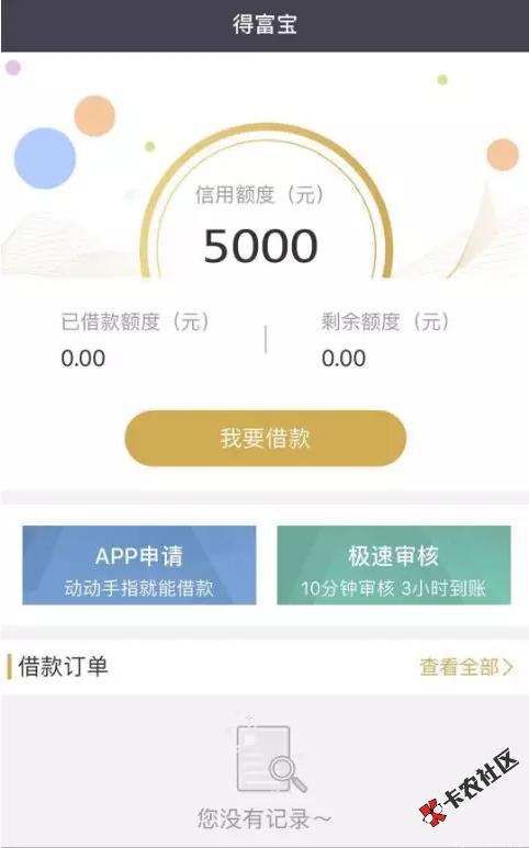 有花呗你就来    额度1000起74 / 作者:大刀 / 