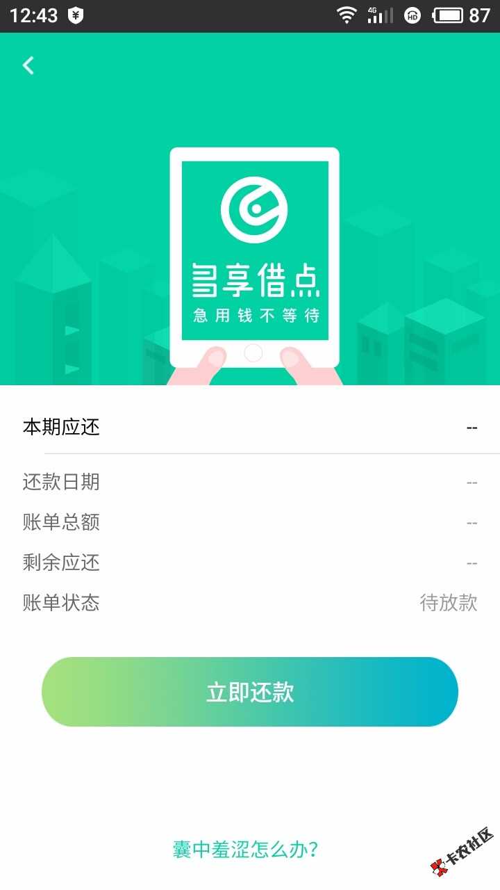 各位老哥帮忙看看这是不是稳了，等到帐就可以了吧13 / 作者:我为我信仰 / 