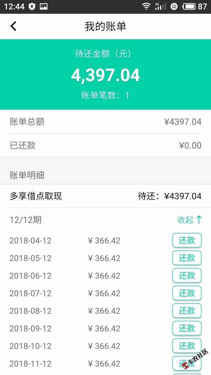各位老哥帮忙看看这是不是稳了，等到帐就可以了吧54 / 作者:我为我信仰 / 