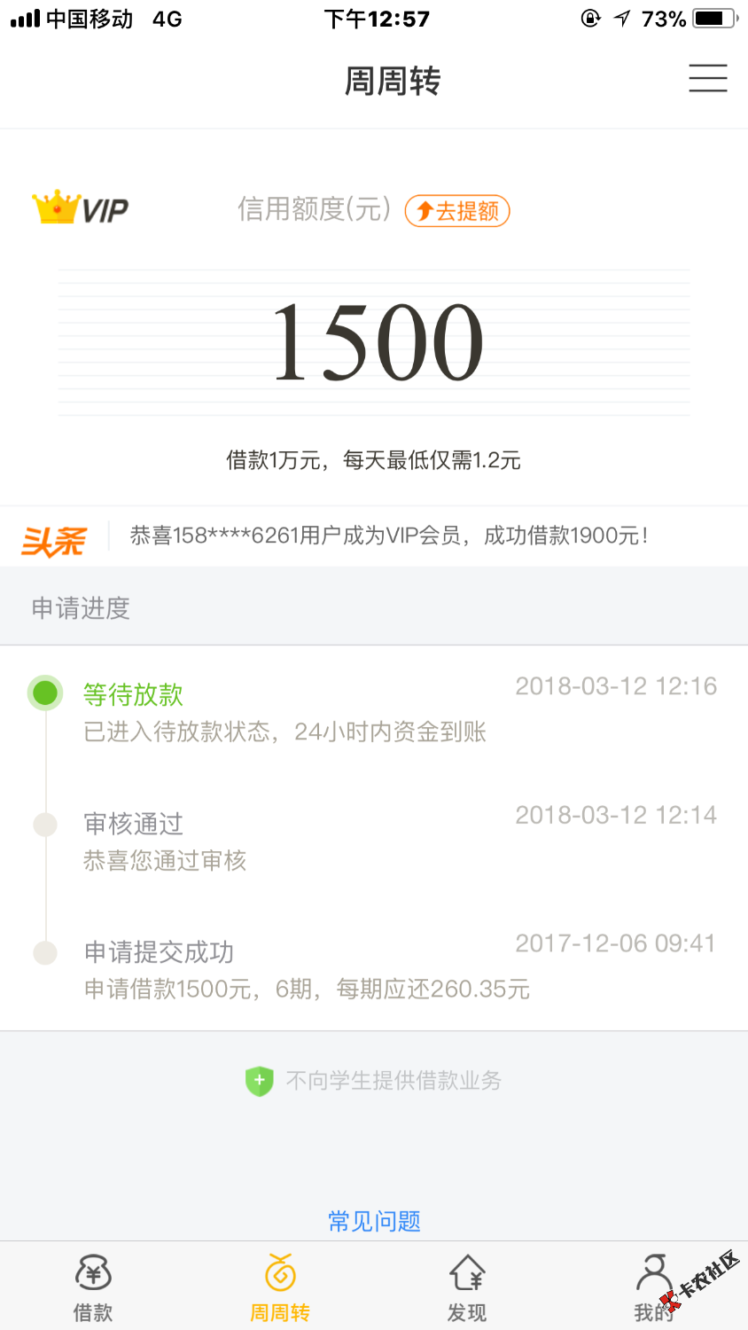 51借你钱的周周转，买了会员稳不？这么久都没反应97 / 作者:小奥1231 / 