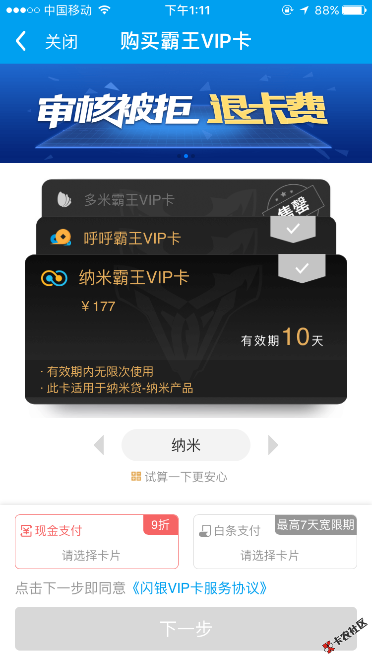 买了会不会套路啊100 / 作者:小豆 / 