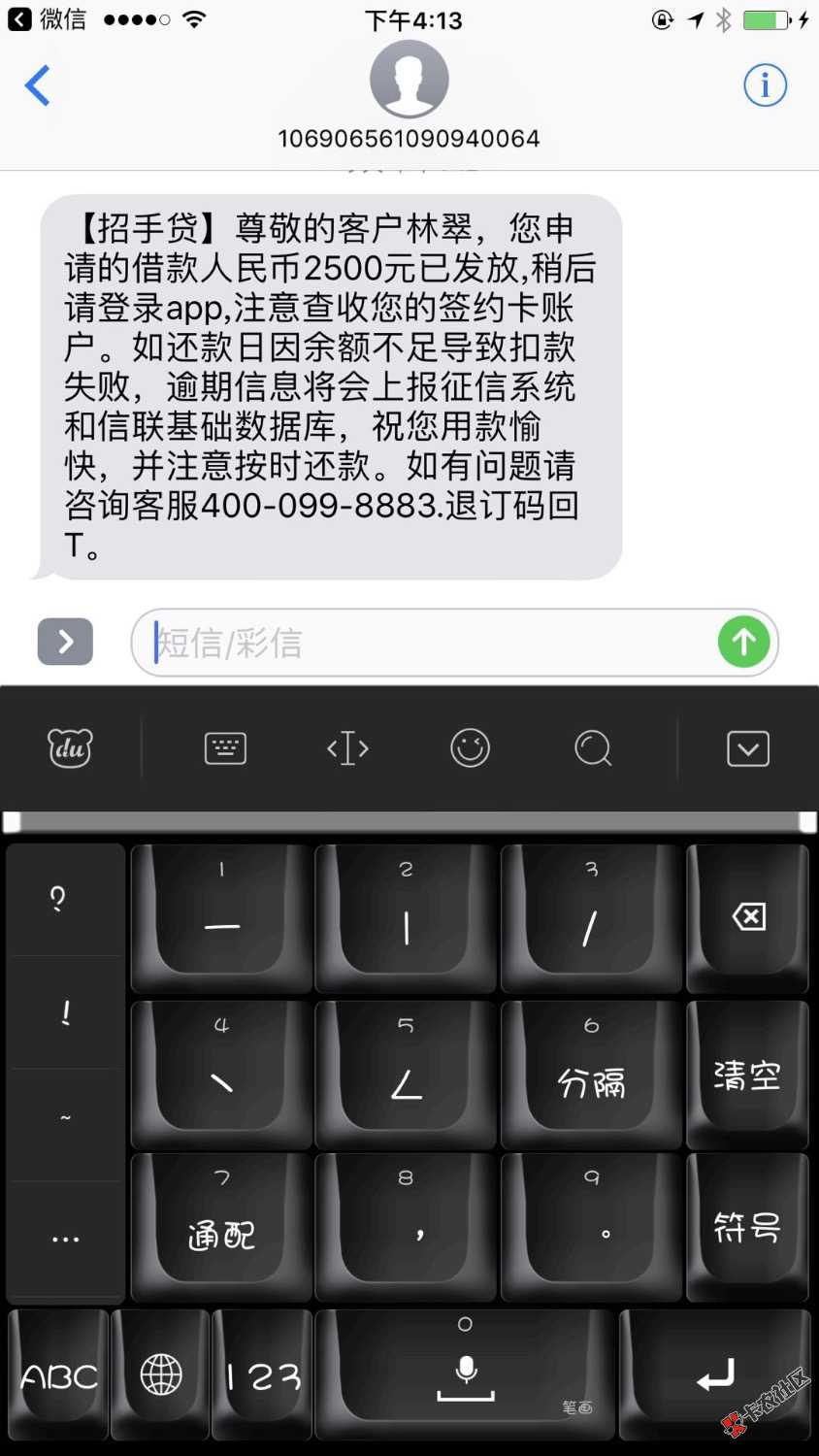 放款成功，但是银行卡还没到账，这是为什么啊30 / 作者:信服帮手 / 