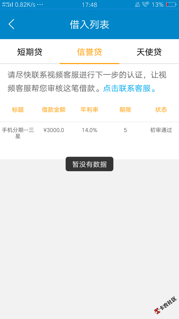 贝才，初审过了。有没有终审？会不会打电话啊？求老哥指点！稳不稳 ...30 / 作者:XFDZT / 