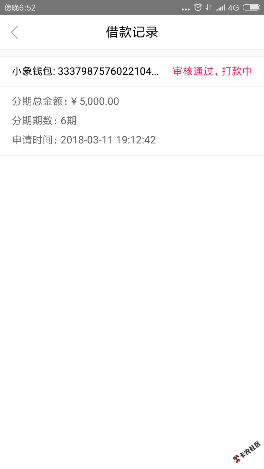 最新口子超高通过率！，无视芝麻分大放水，不喜勿骂，额...0 / 作者:幸湢、给n1徳 / 