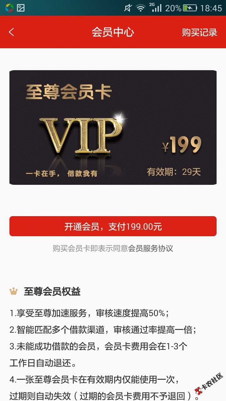 想问一下老哥们这个买不买得过，退款快不快，上次申请没名额，这个申请弹个 ...33 / 作者:Super hero / 