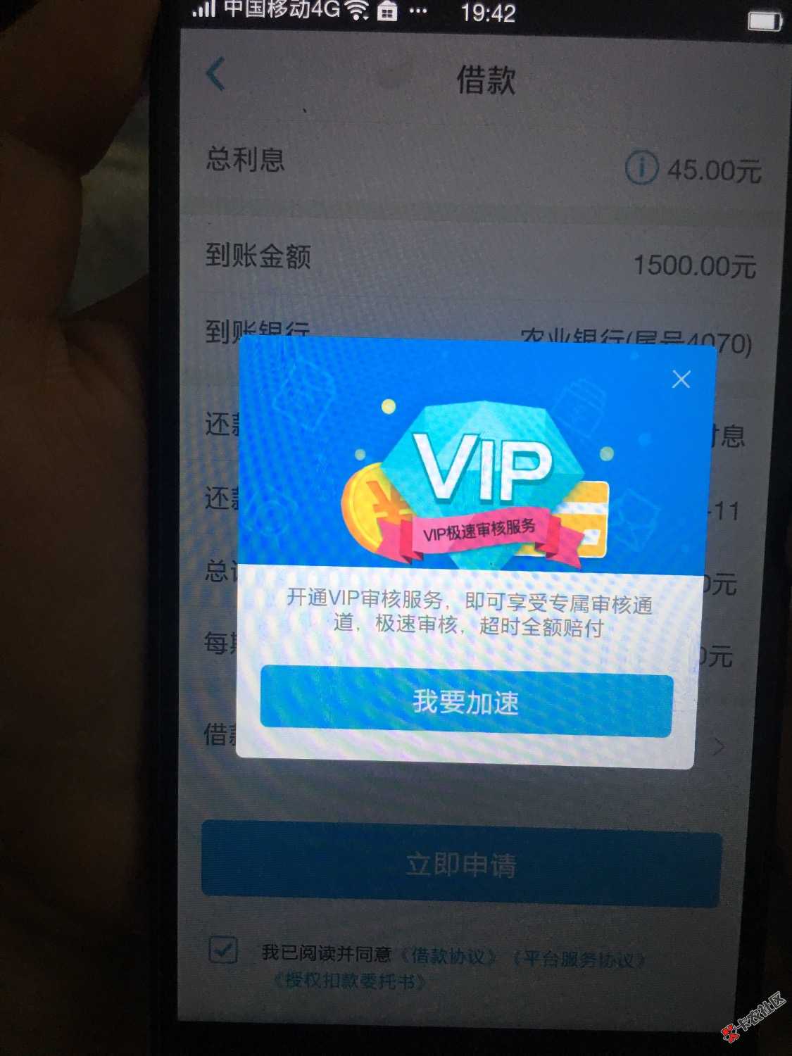 老哥们上！！！极速钱包到账急用钱等待到账中一个多月了终于下了两个极速钱 ...26 / 作者:hopnjk / 