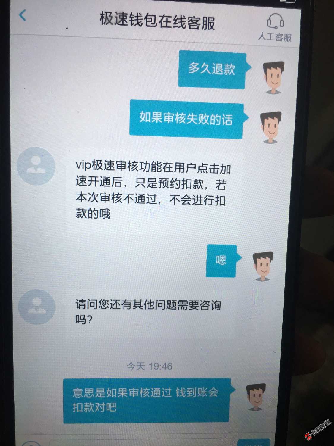 老哥们上！！！极速钱包到账急用钱等待到账中一个多月了终于下了两个极速钱 ...30 / 作者:hopnjk / 