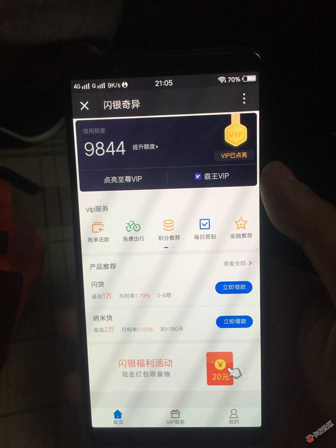 闪银是不是神经病啊？55 / 作者:名侦探二狗 / 