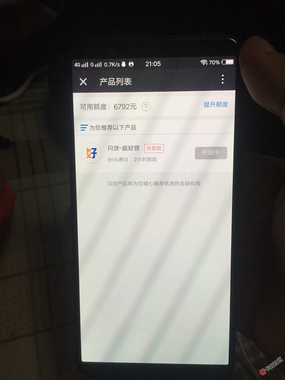闪银是不是神经病啊？18 / 作者:名侦探二狗 / 