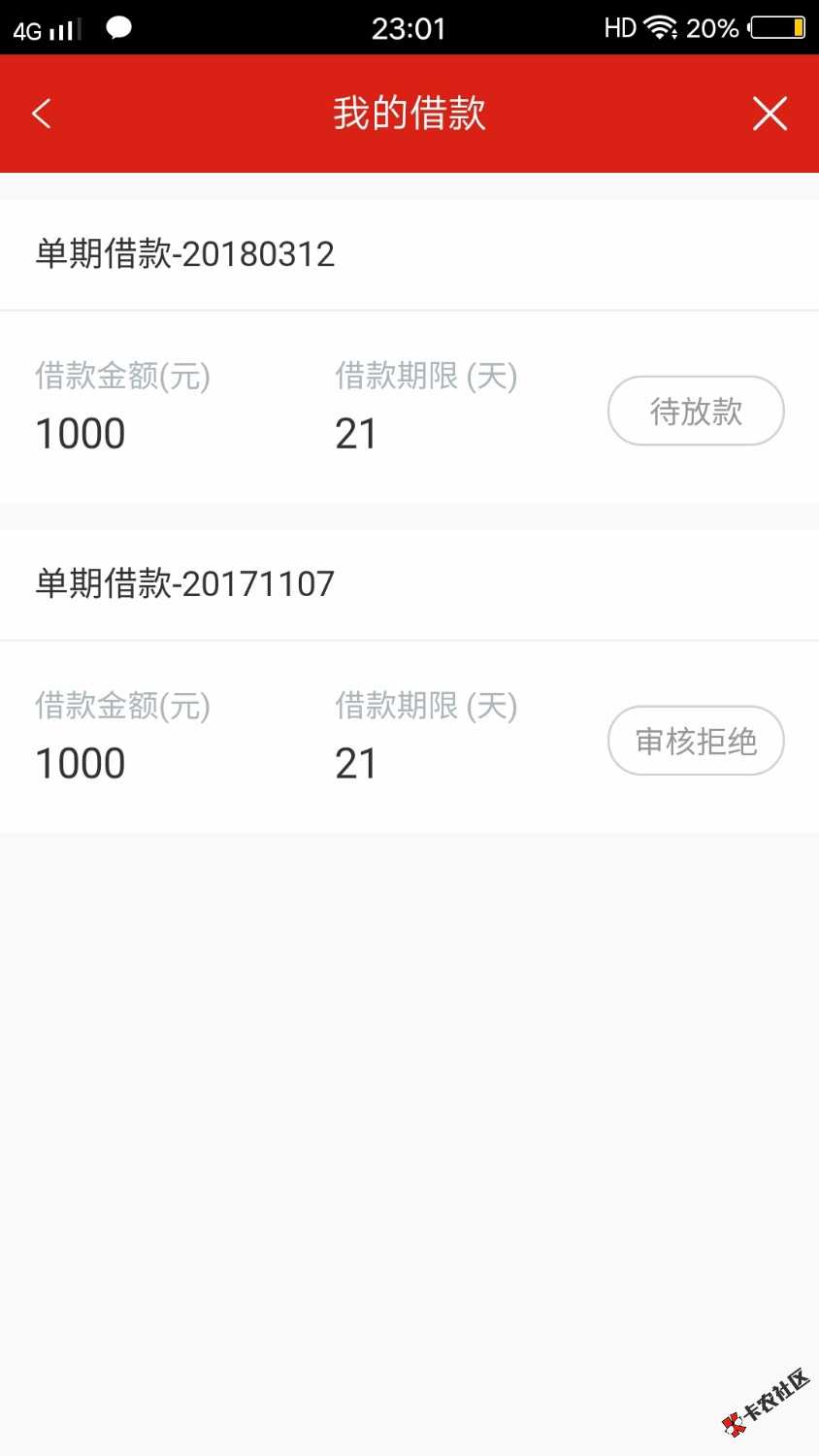 口子：拿下钱包，买会员199,刚已通过79 / 作者:w34555999 / 
