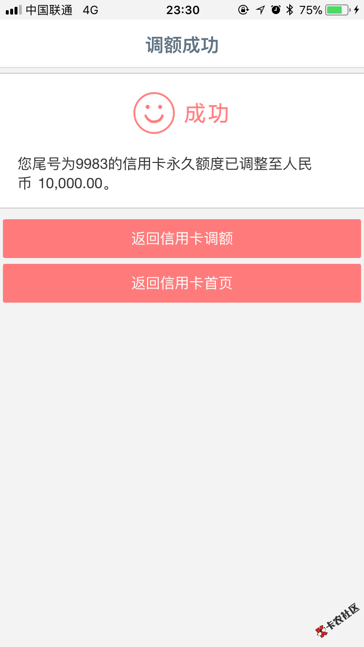 工商曲线成功，本来5000额度，我又申办一个卡，通过了，我没去领卡，但是现 ...92 / 作者:wangzhongyang / 