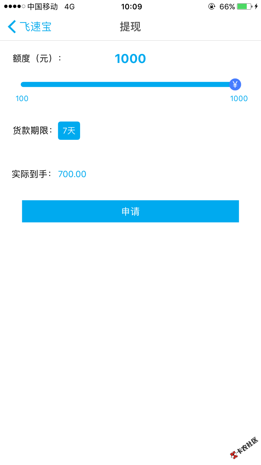 口子飞速宝，我黑的不能再黑了，没回访，费率自己看，不着急用钱不建议用 ...14 / 作者:心归 / 
