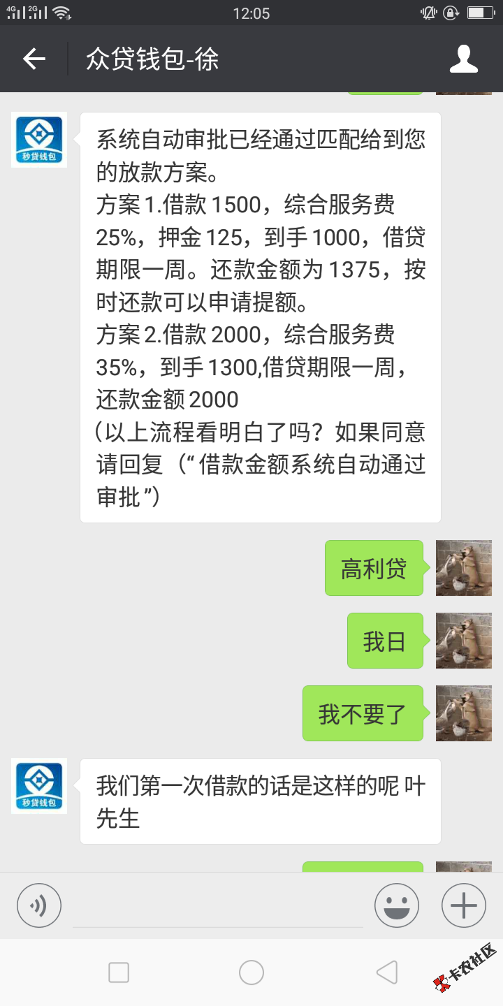 不贷了，没意思。贷来干嘛34 / 作者:毛病 / 