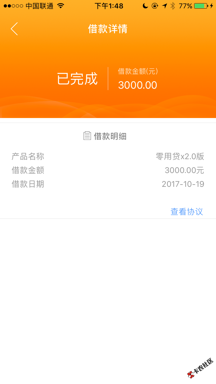 零用贷提前还款5期套路了.20 / 作者:LX金融 / 