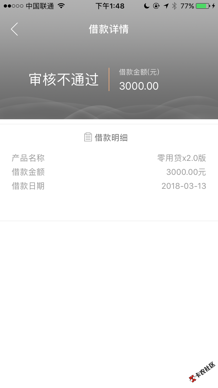 零用贷提前还款5期套路了.67 / 作者:LX金融 / 