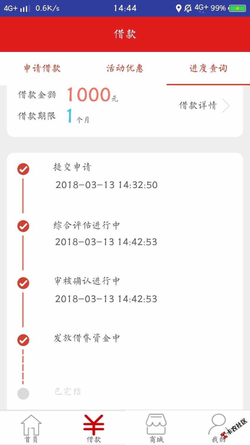 米米罐，这稳了吗？今天收到几个月前放款取消短信。然后买了个会员不知道会 ...79 / 作者:707604627 / 