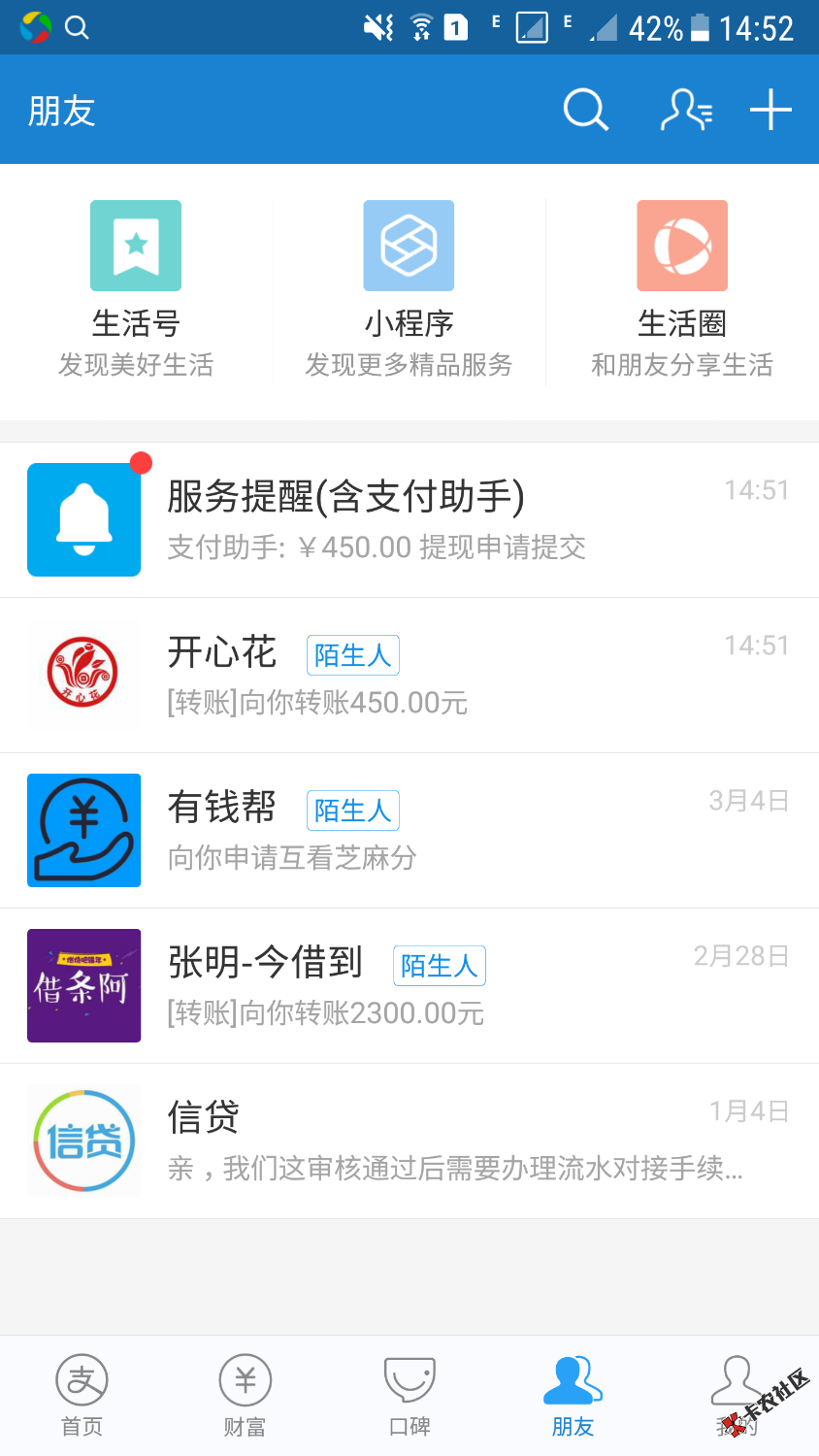 开心花，已到账，就是少了点52 / 作者:重庆华子 / 