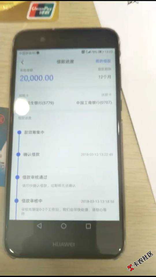 蜂蜜钱庄app，高利贷，额度不错，有回访，还要登录你支付宝看你花呗和有无 ...32 / 作者:540856400 / 