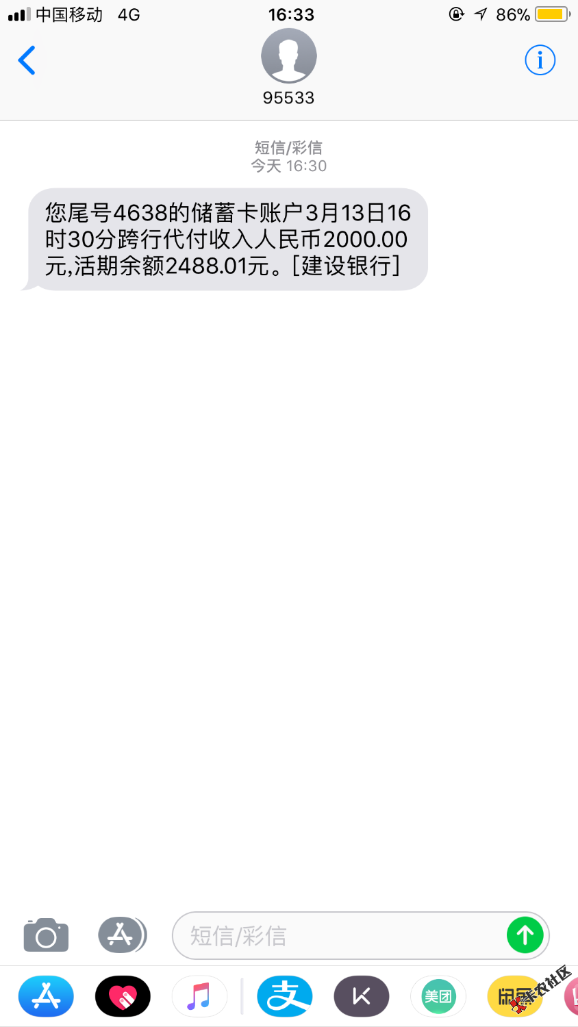 新口子新口子hi卡有额度秒下！！不是托！17 / 作者:小直男历险记 / 