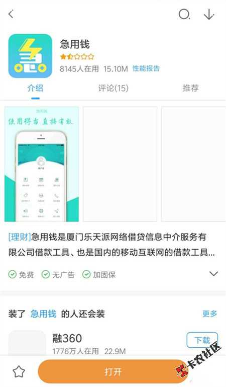 急用钱复活，借几天的高炮马甲！黑户也可以贷！36 / 作者:dn0149 / 