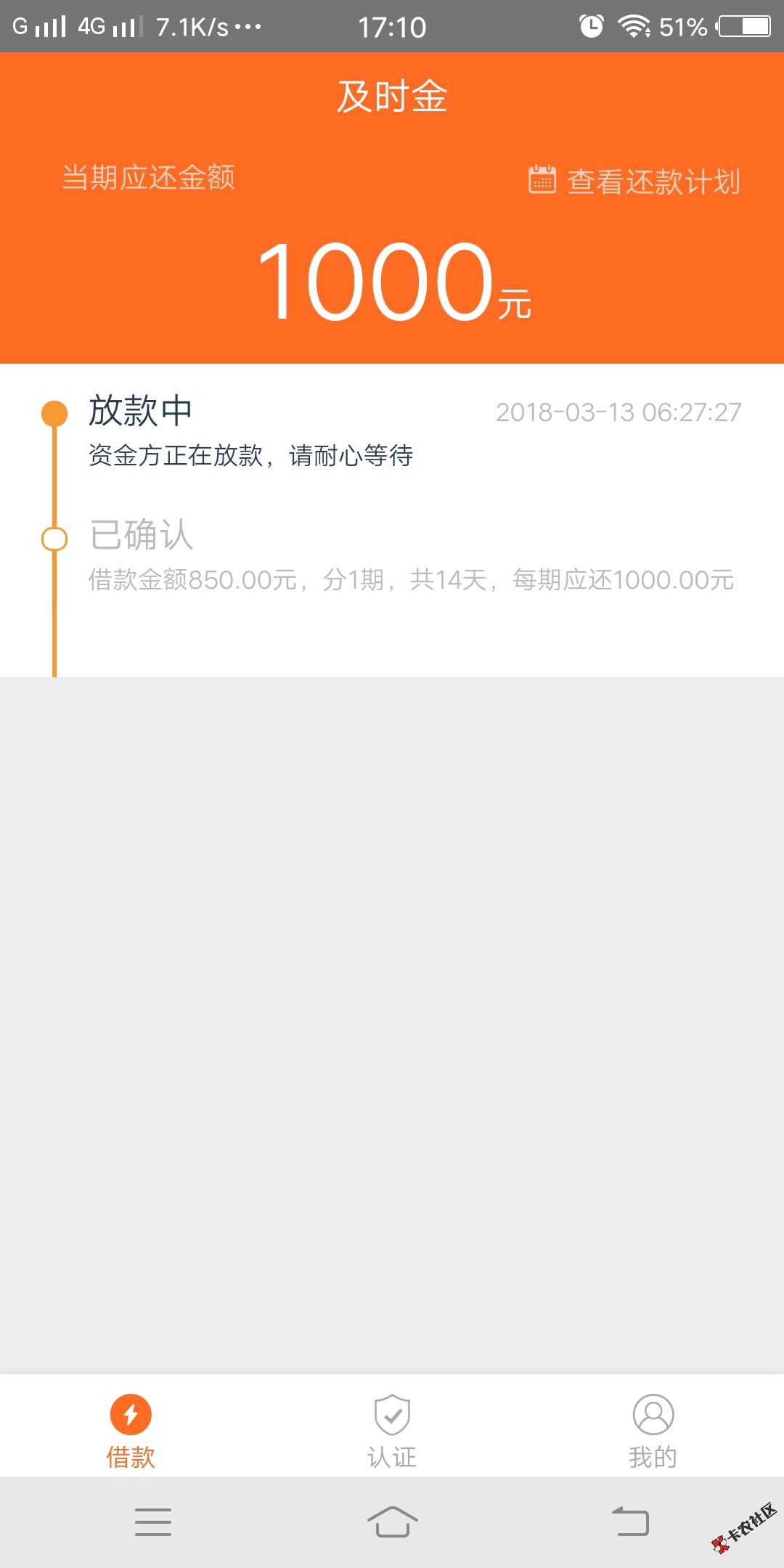 蓝领，马甲，及时金，公众号，速度上。。。。



78 / 作者:17859822178 / 