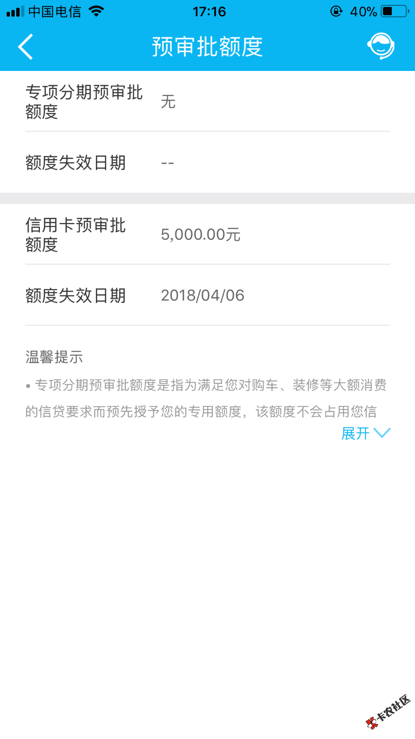 建行信用卡有预审批额度，申请能下卡么97 / 作者:早日上岸6 / 