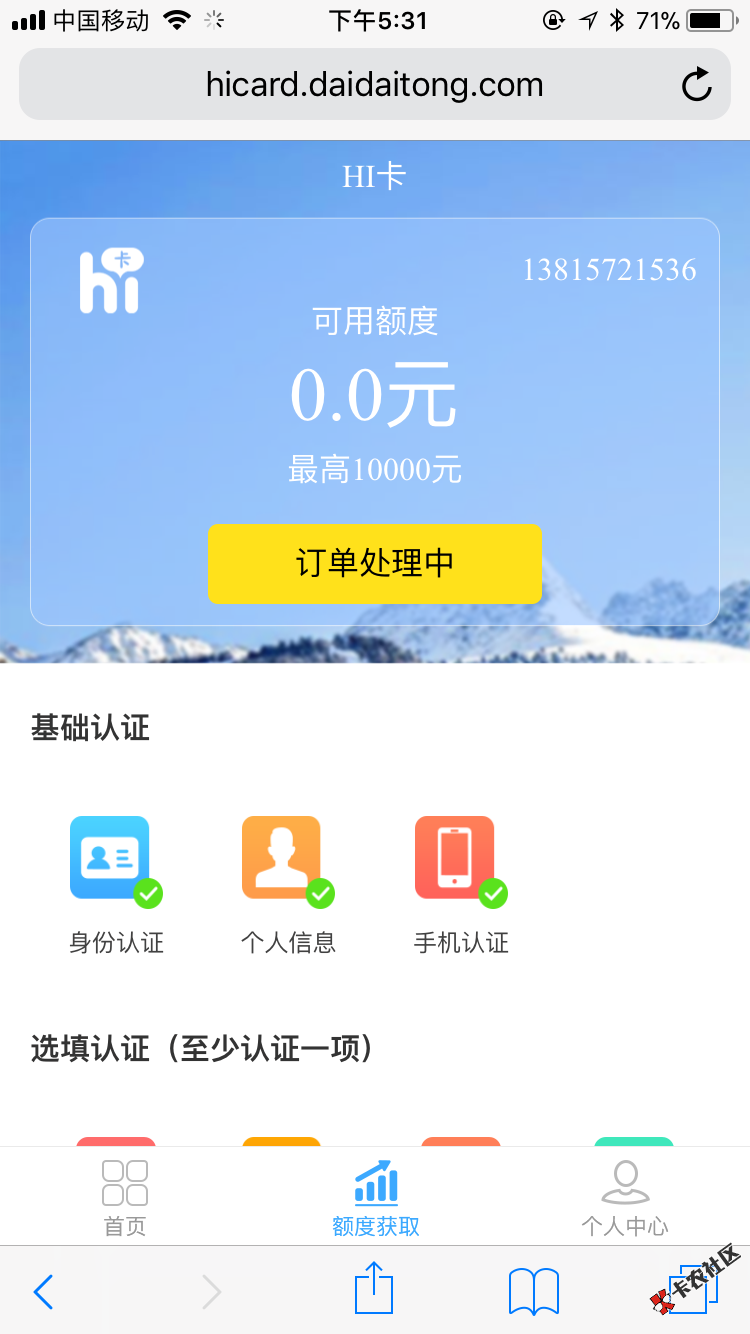有没有hi卡还在审核的报个道96 / 作者:你给我定于 / 