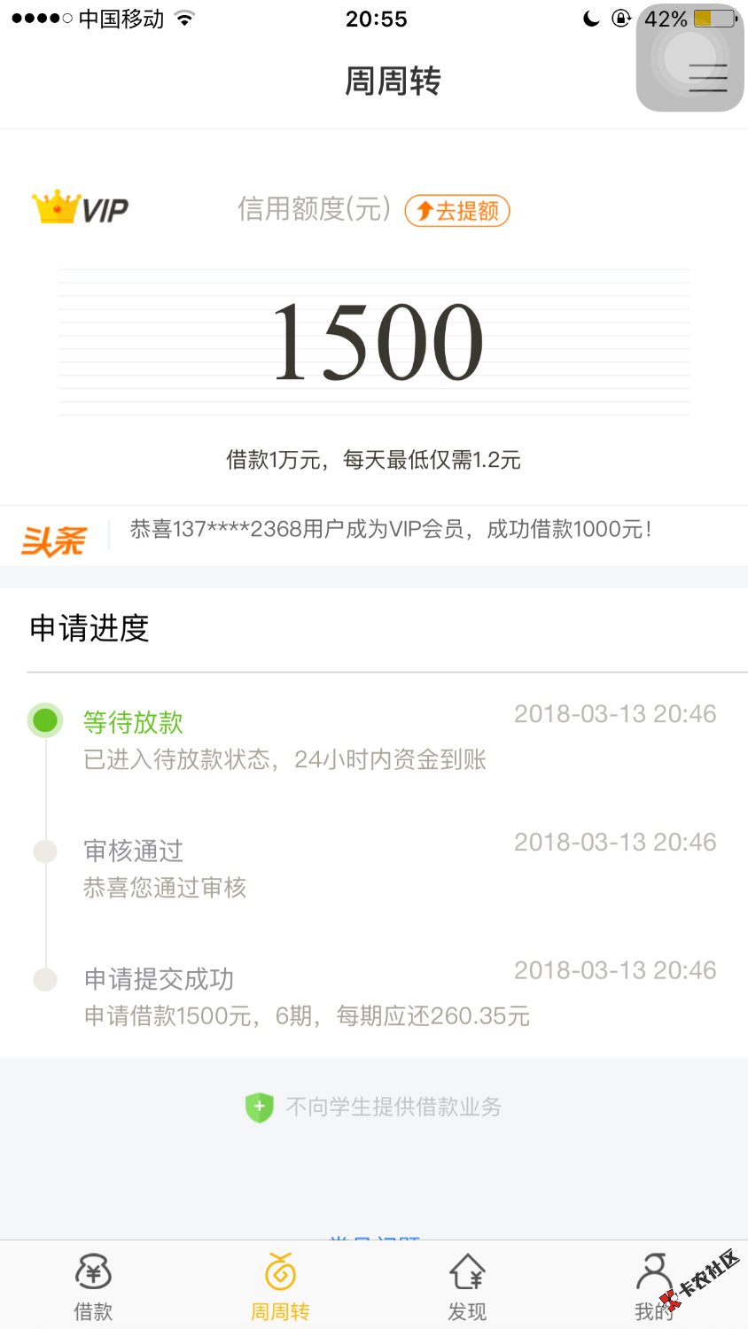 51借你钱最近有下款！500-10000下款91 / 作者:凉。 / 