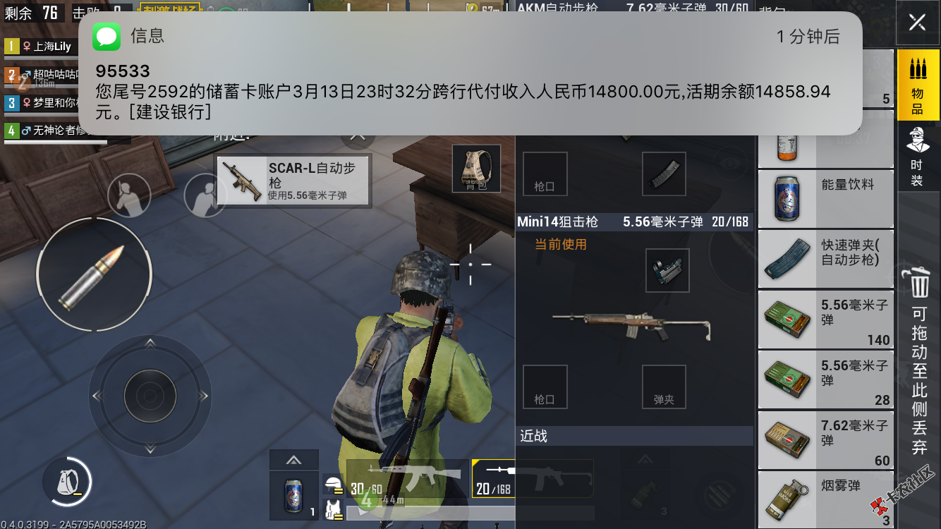 刚才正在吃鸡的时候50 / 作者:wangzhongyang / 