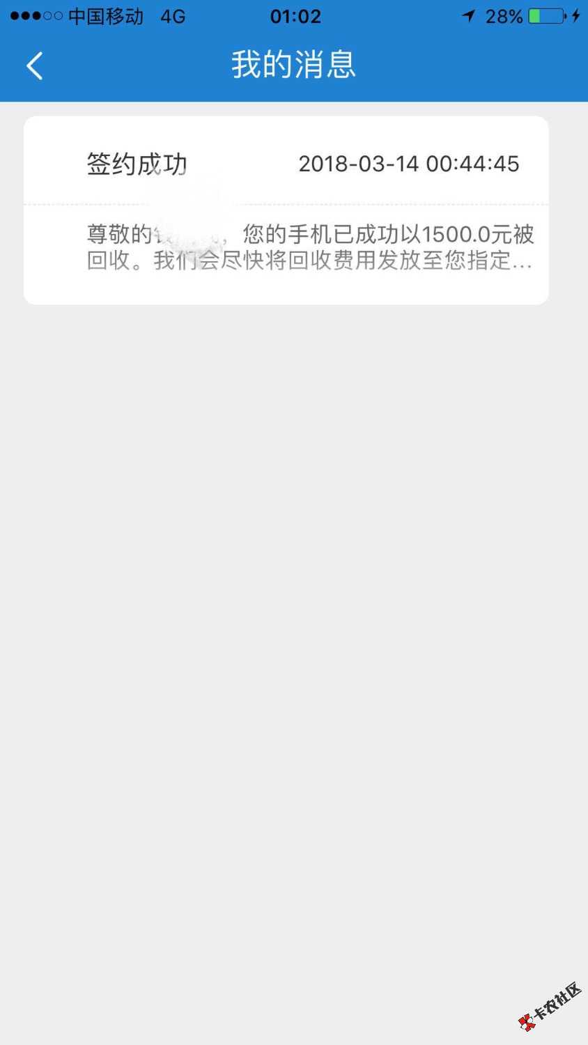 悠回购通过了，不知道会不会到账59 / 作者:༺娇娇༻ / 