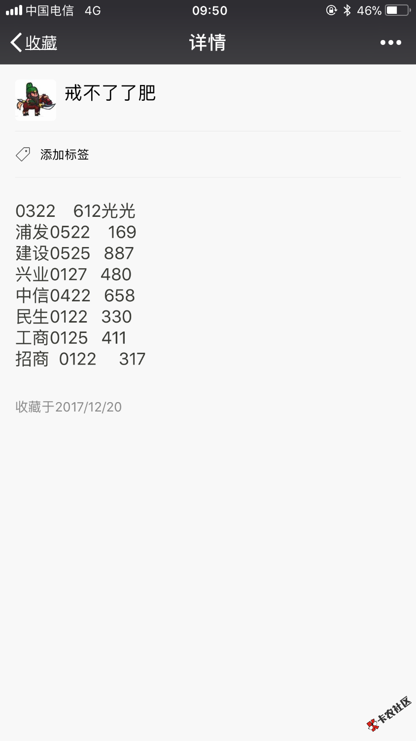 110在哪里？这个就是学信网稳下6000的，就给我下了3000收800，第二单爱理不 ...31 / 作者:戒不了了肥 / 