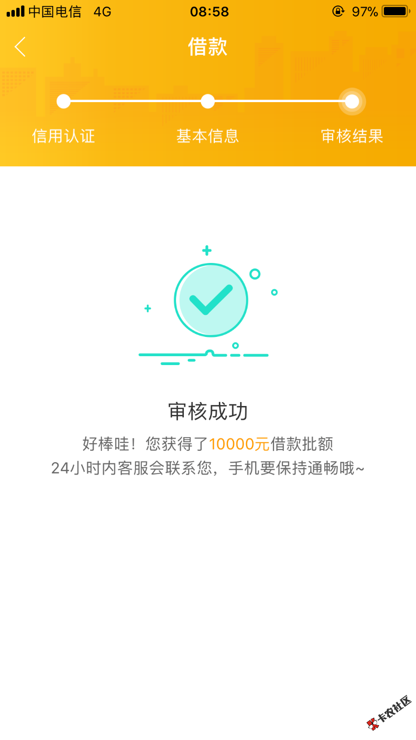 凡普信小凡分期，昨天晚上申请的秒出额度，会打回访电话么？老哥们能不能下 ...33 / 作者:早日上岸6 / 