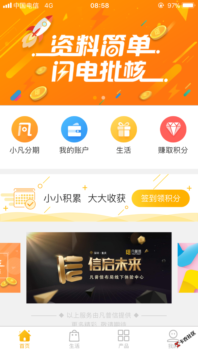 凡普信小凡分期，昨天晚上申请的秒出额度，会打回访电话么？老哥们能不能下 ...88 / 作者:早日上岸6 / 