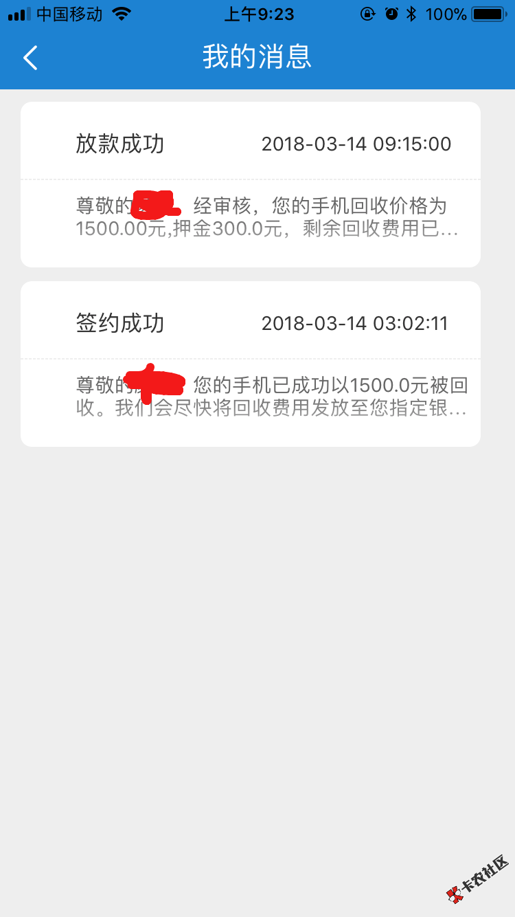 已测试真的老哥们快冲，悠回收夜里申请到账了，快去撸废， ...21 / 作者:你给我定于 / 