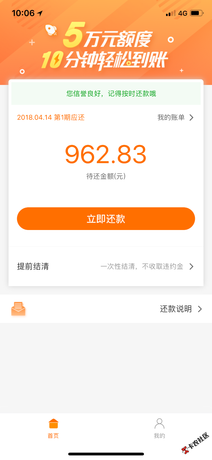 诺秒贷通过，短信提示放款还未到账。老哥们快上30 / 作者:零落个毛线 / 
