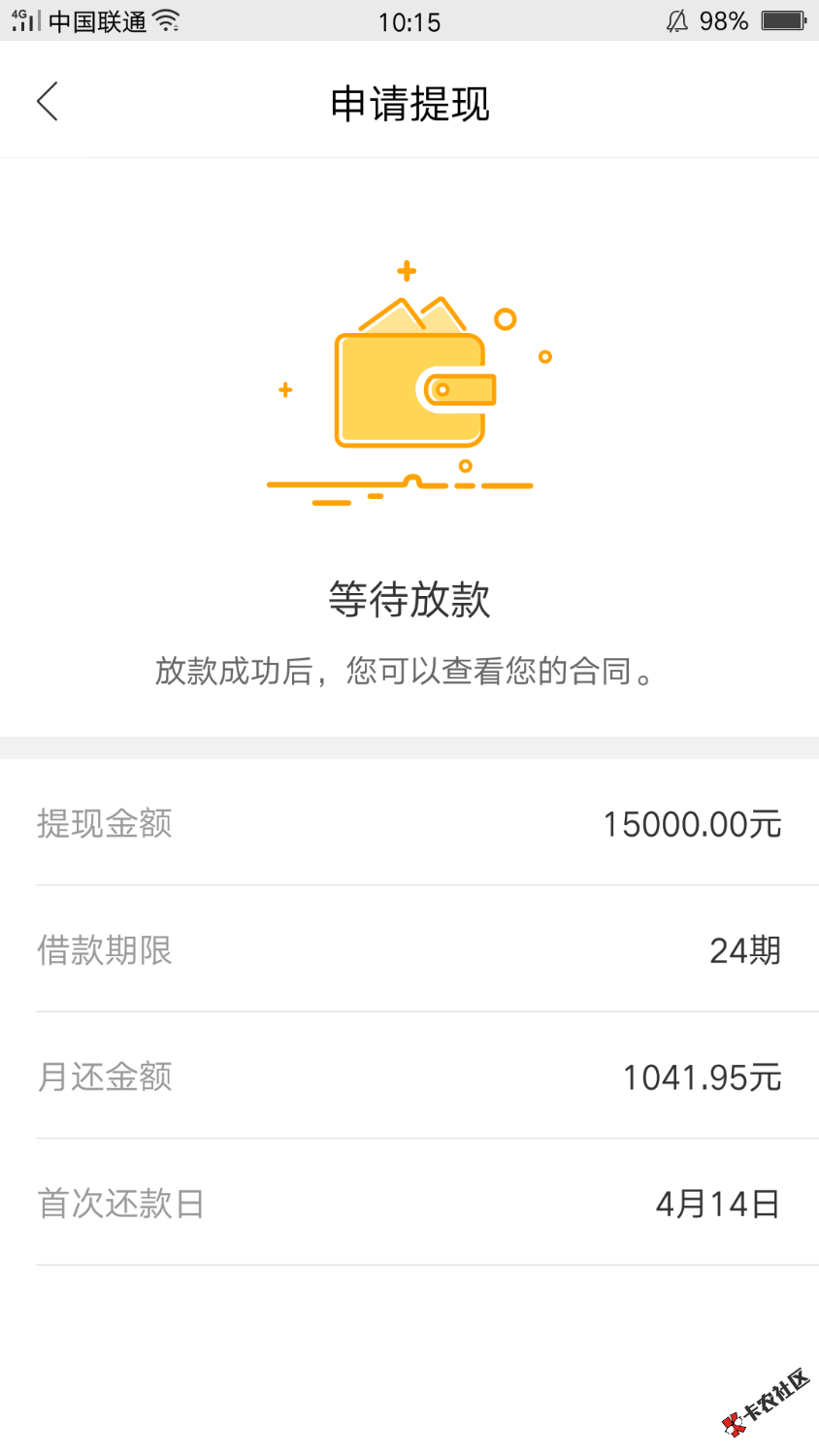 凡普信小凡分期，昨天晚上申请的秒出额度，会打回访电话么？老哥们能不能下 ...85 / 作者:尘封的诺言 / 