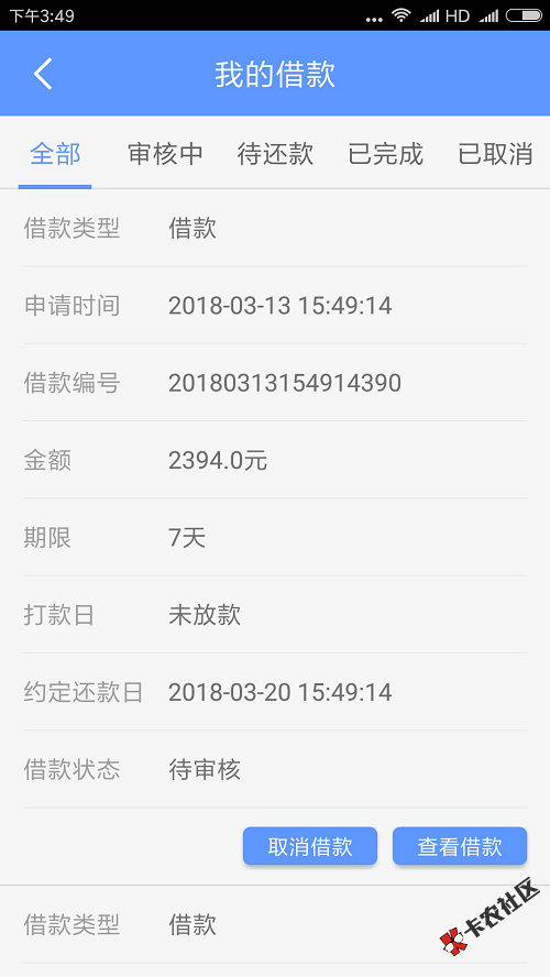 秒到小额 老口子复活 芝麻分550以上 首次借款1000起32 / 作者:dn诗 / 