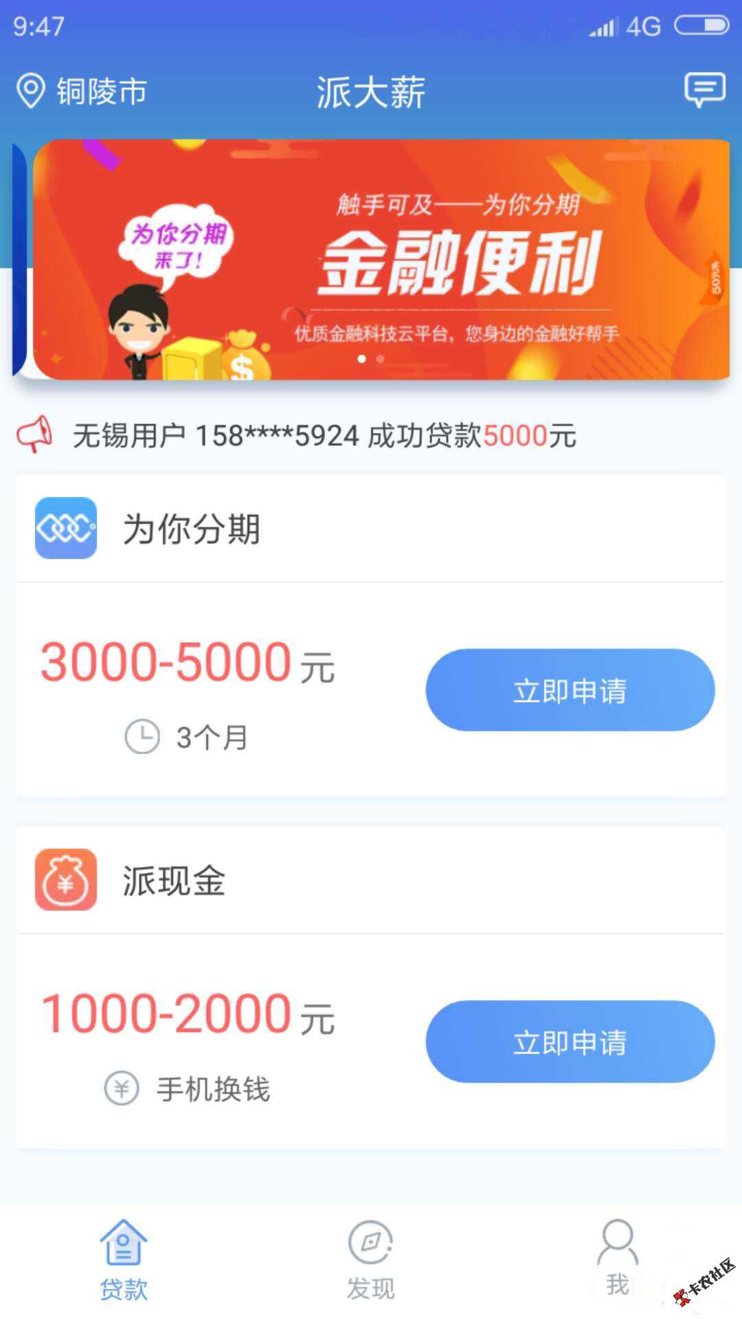派大薪升级开启信用卡模式，现在启用两种模式52 / 作者:46989237 / 