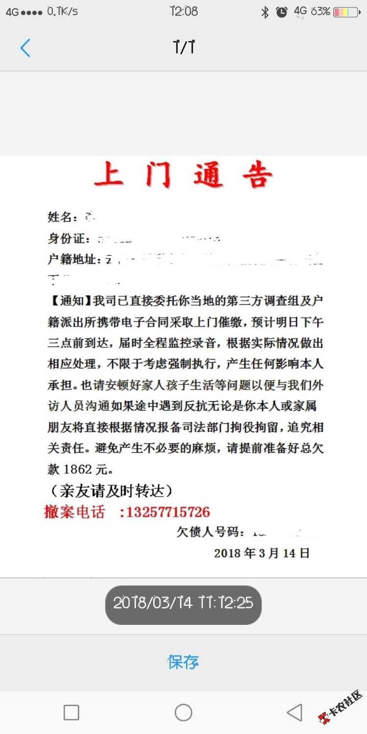 用钱宝，这个怎么解释。逾期约3个月100 / 作者:小瑞哥哥 / 