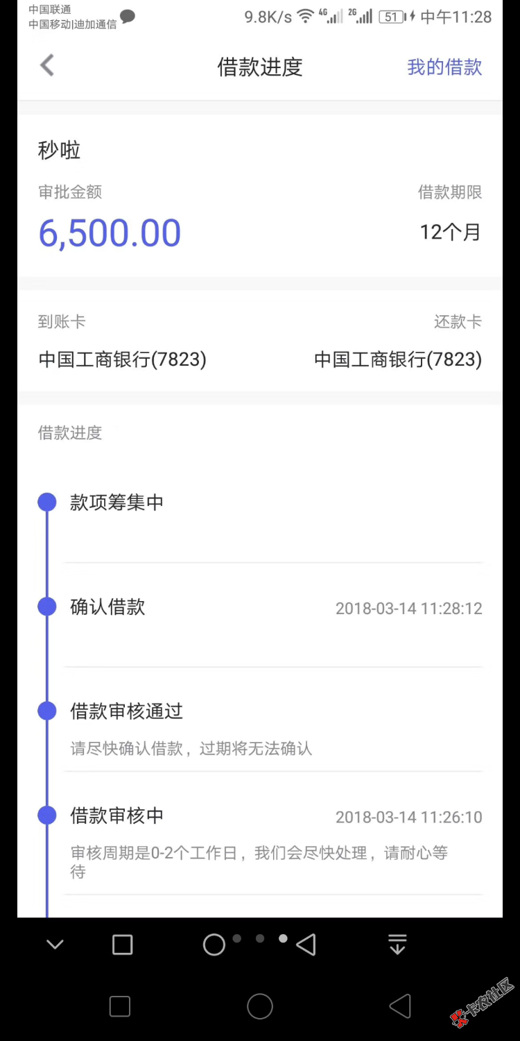 你我贷，中介说能复活，无需芝麻分，这个怎么操作，自己不行么? ...74 / 作者:缥缈书生 / 