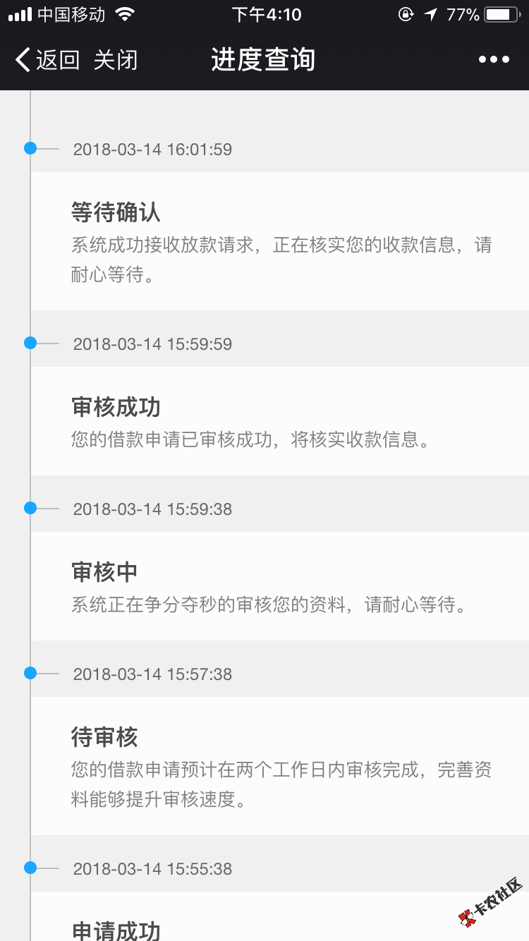 稳吗？手机贷3200额度只申请了2500好久能到账78 / 作者:麋鹿迷路啦 / 