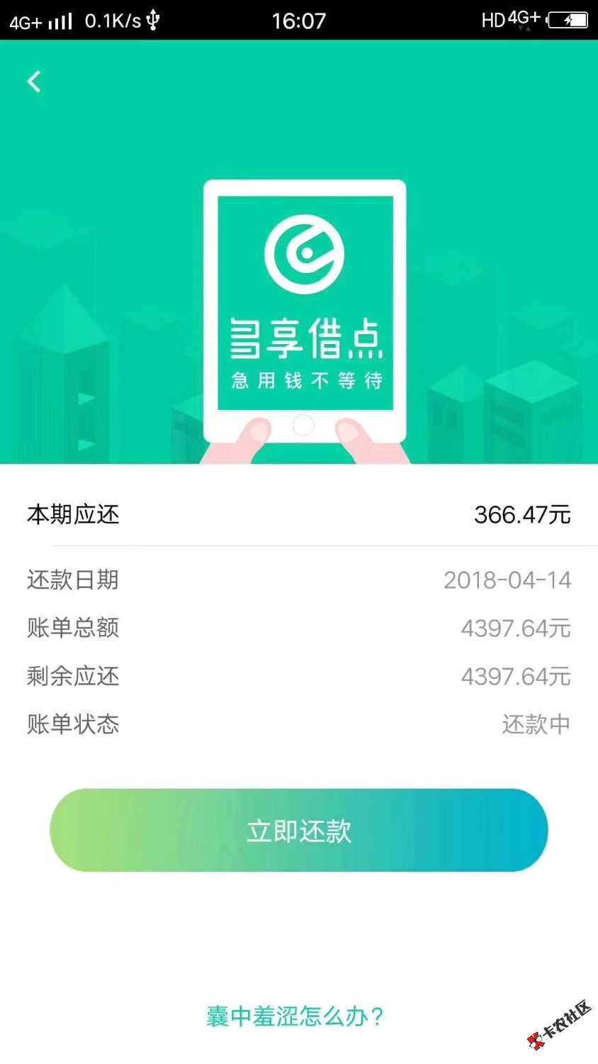 什么口子，哥哥们。。。4000到账3280。。来点黑户，芝麻分400以上即可。又 ...84 / 作者:大恩哥 / 