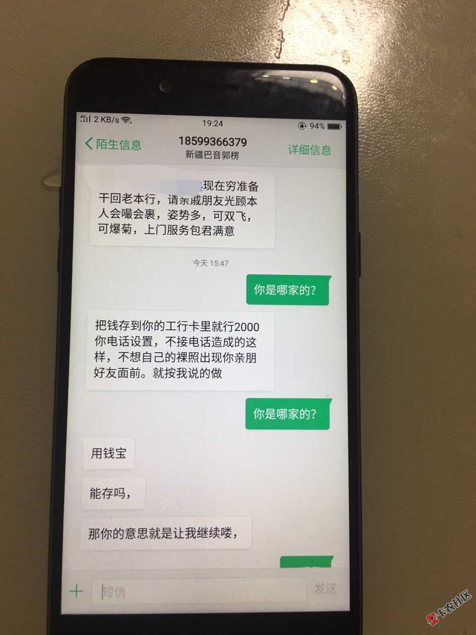 谁知道这是哪家的狗？敢发侮辱短信，不敢承认自己是哪家的狗。有没有知道的 ...4 / 作者:loveryanan / 