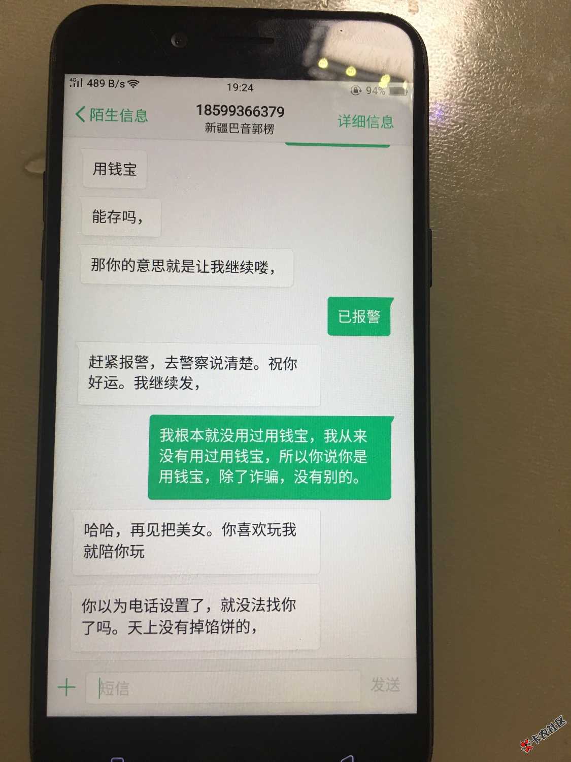 谁知道这是哪家的狗？敢发侮辱短信，不敢承认自己是哪家的狗。有没有知道的 ...34 / 作者:loveryanan / 