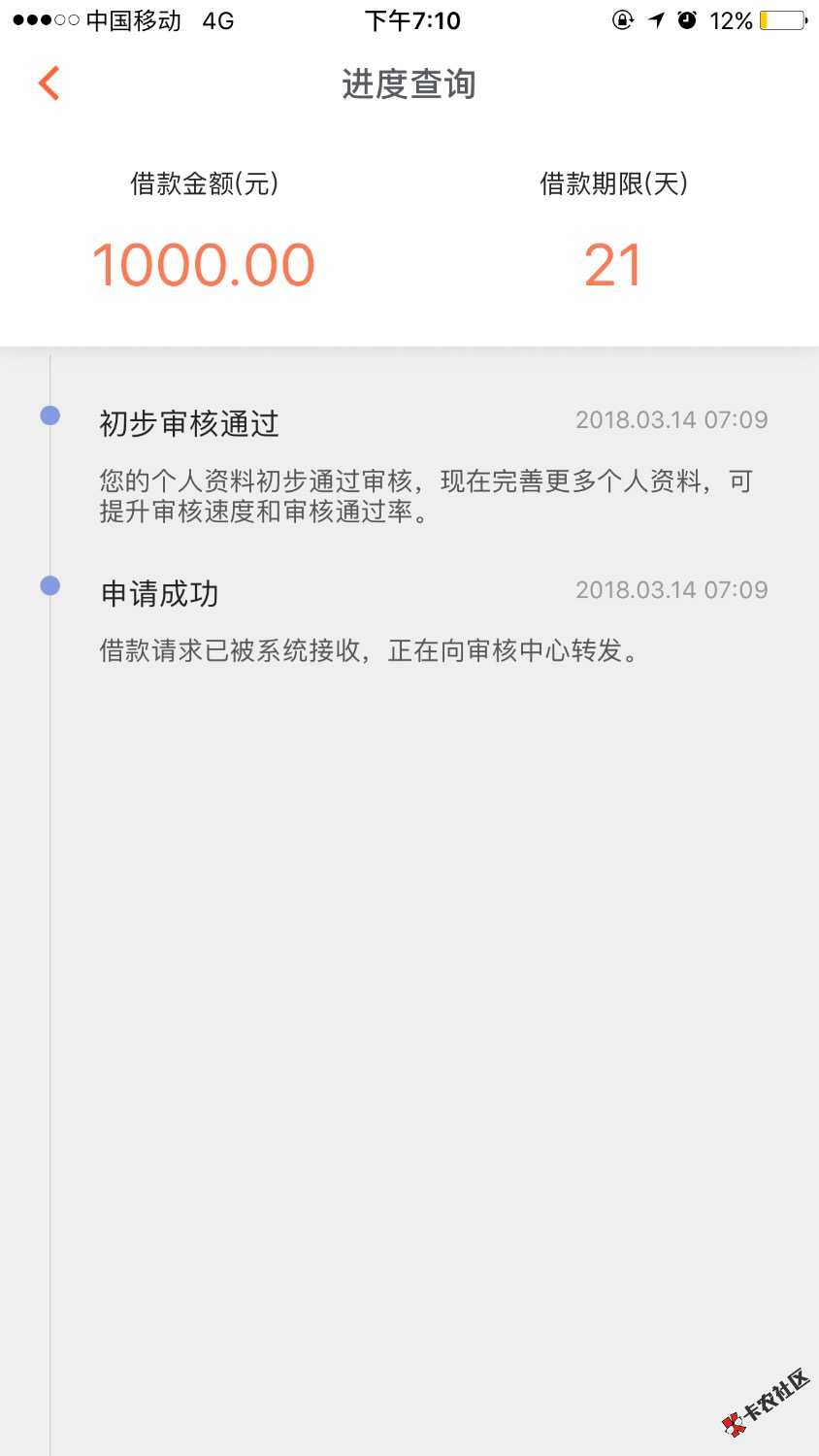 放水，不喜勿骂中初审通过买会员基本下款下面上徒图审核到下款10分钟 ...91 / 作者:婆婆OK / 