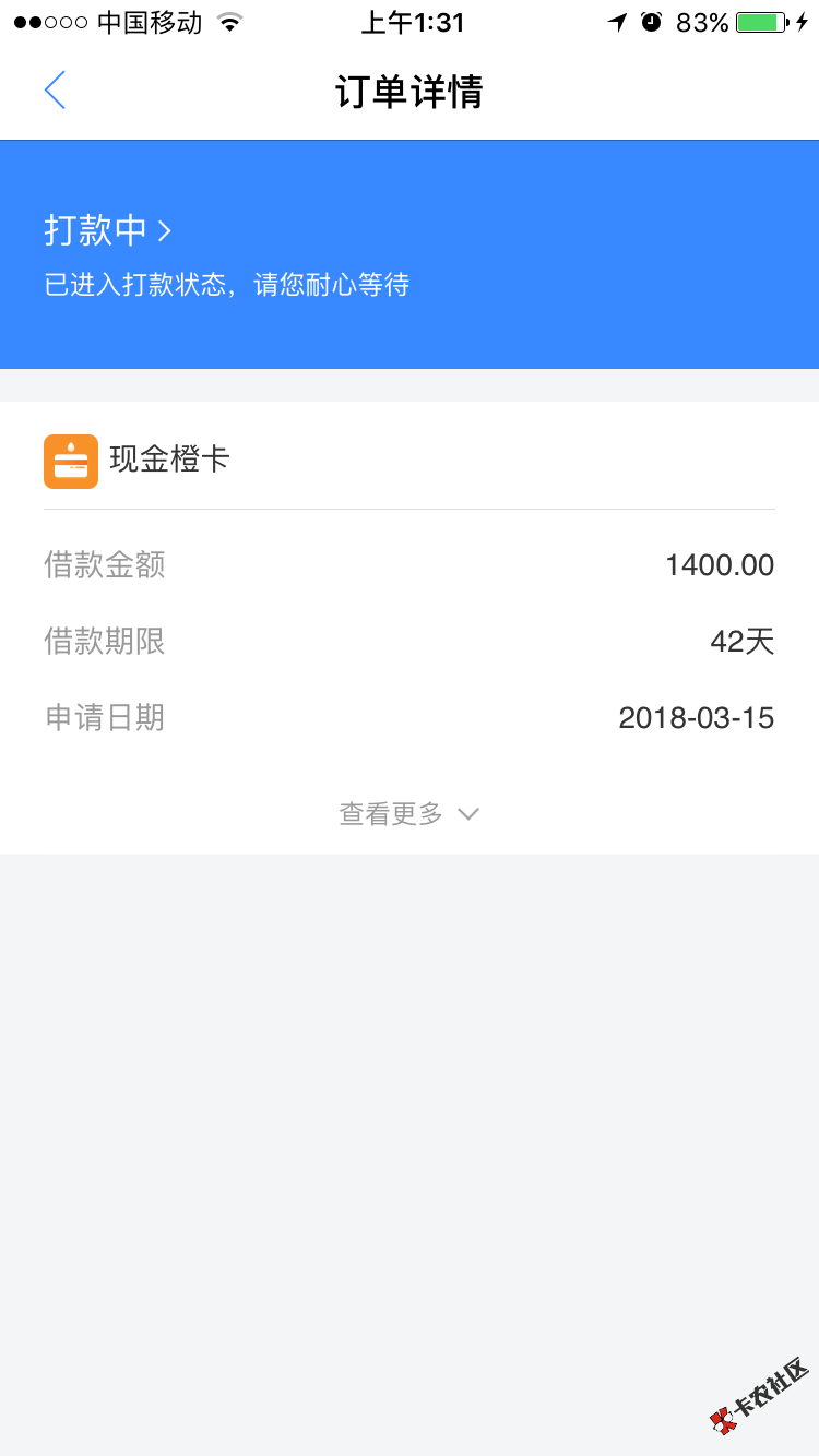 各位老铁们。给大家分享一个，刚刚秒下，利息低的口子，现金白卡的app的现金25 / 作者:阴影演出者 / 