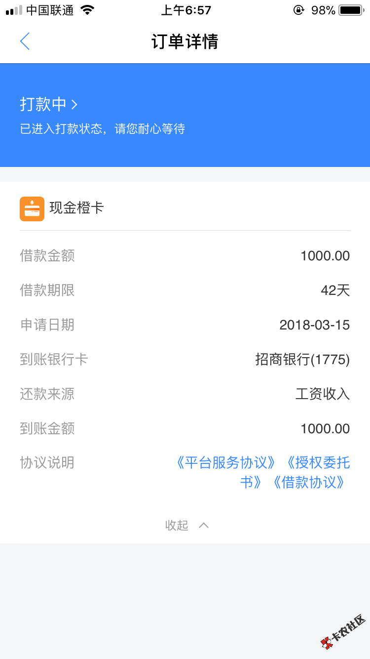各位老铁们。给大家分享一个，刚刚秒下，利息低的口子，现金白卡的app的现金35 / 作者:刘大善人888 / 