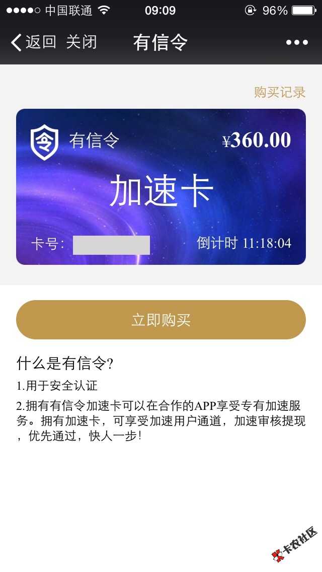 先花一亿买了这个稳不稳？12 / 作者:卡布奇嘛 / 