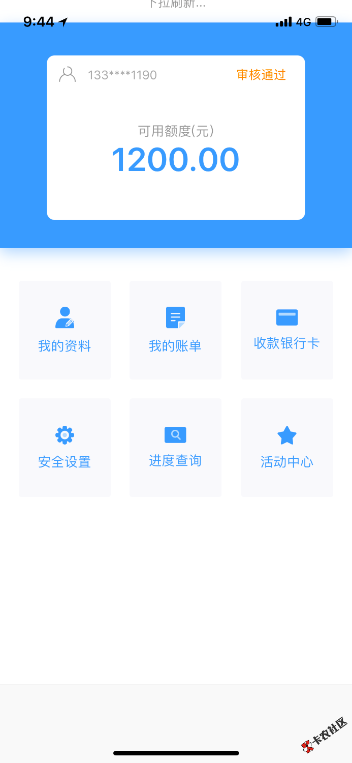 花无缺活了，刚刚接到一个电话，说让我下载他们新产品，可以提现，已经到账了16 / 作者:零落个毛线 / 