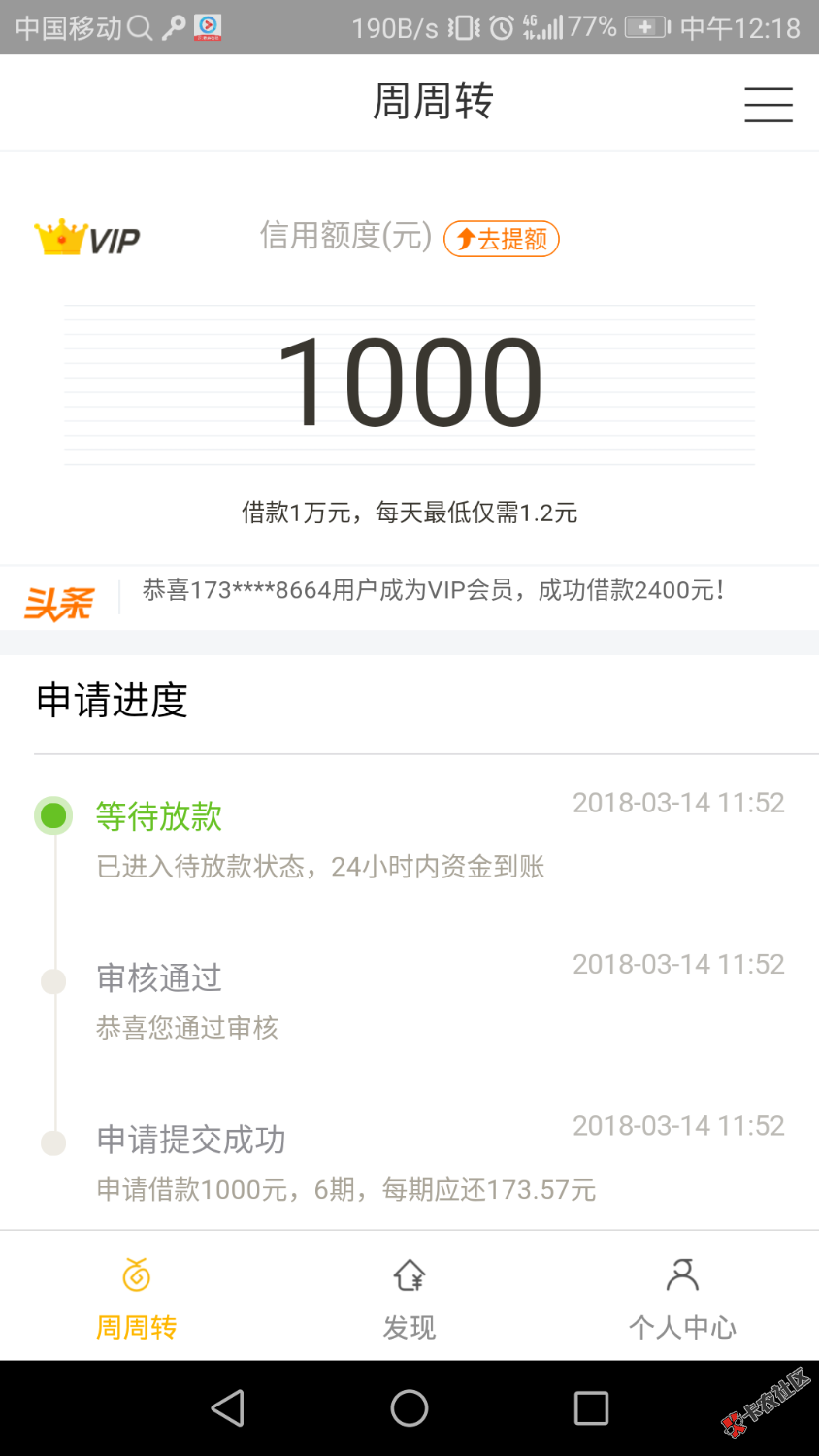 火热循环口子 无视各种黑，人人1000 最高1w100 / 作者:131331 / 